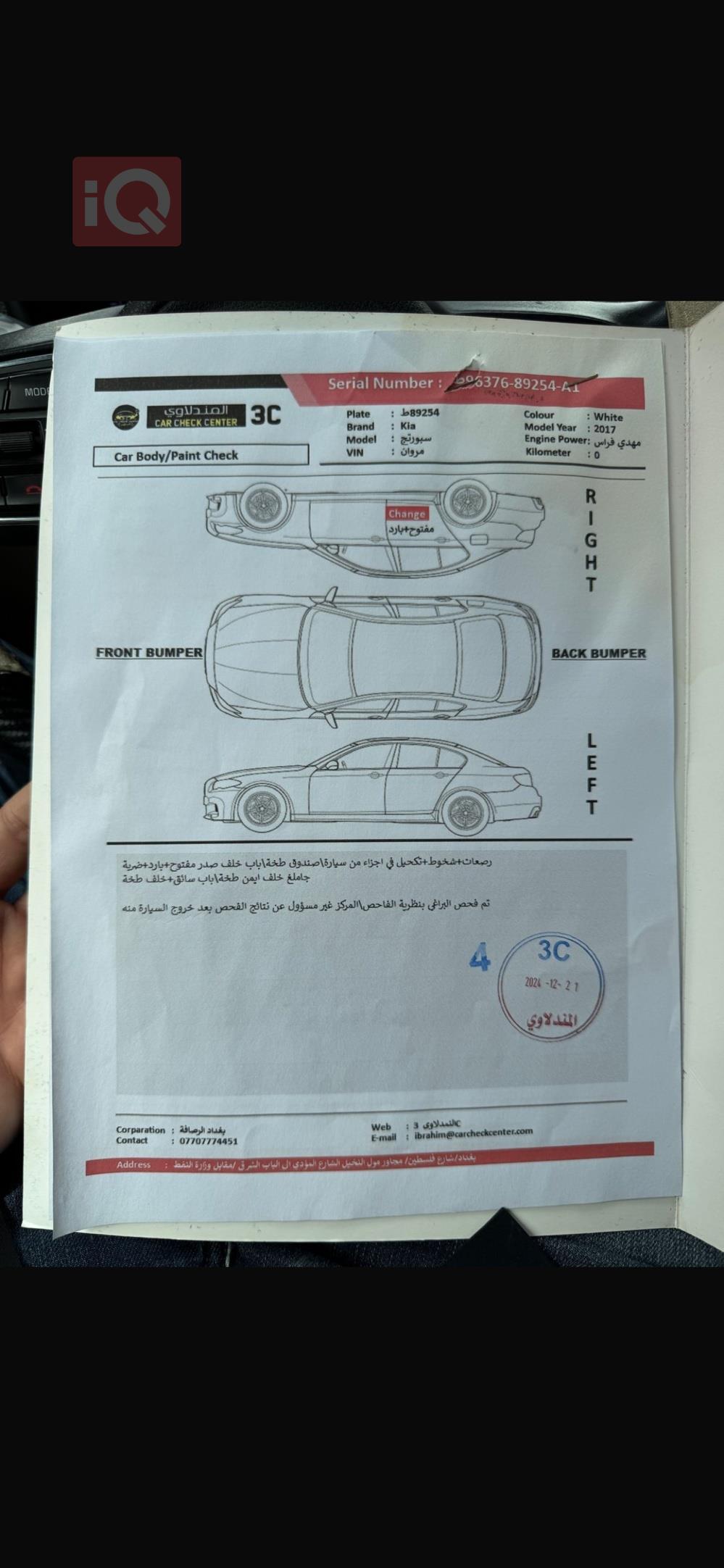 كيا سبورتاج